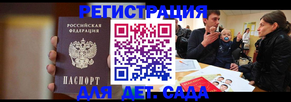 прописка паспорт в Новоульяновске