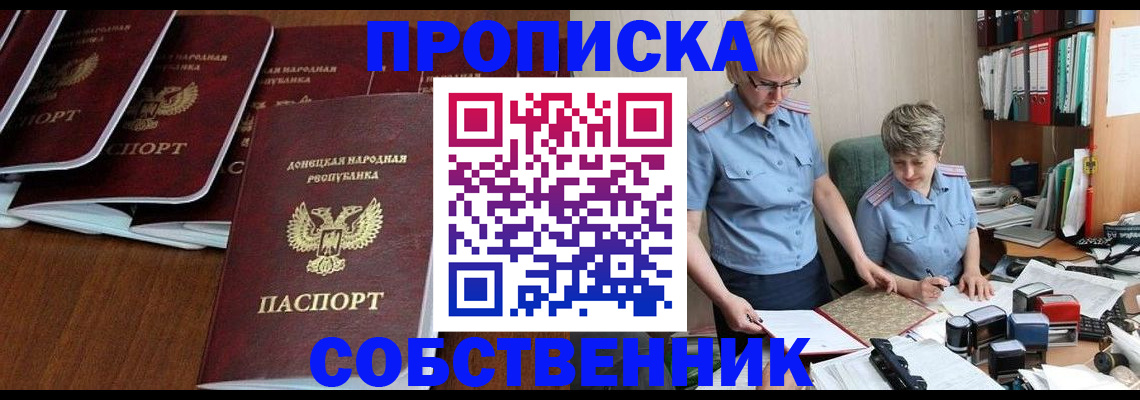 временная регистрация надежно в Новоульяновске