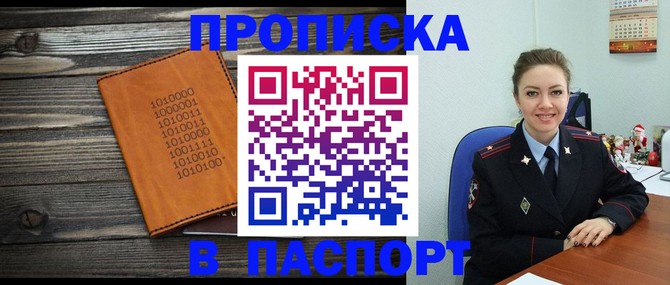 временная регистрация недорого в Новоульяновске