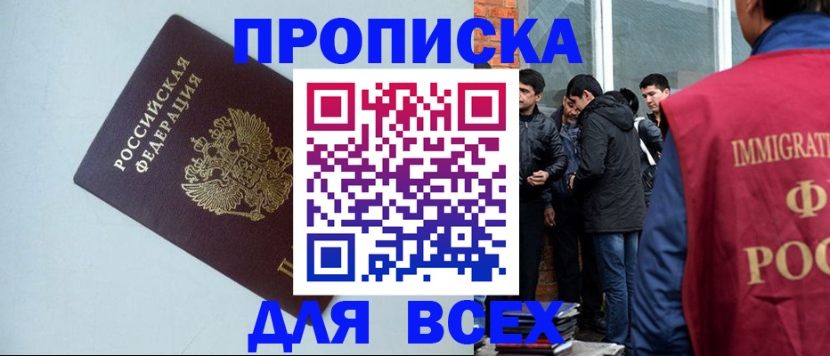 временная регистрация надежно в Новоульяновске