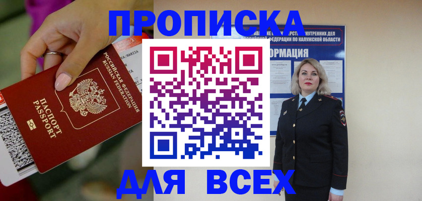 прописка регистрация в Новоульяновске