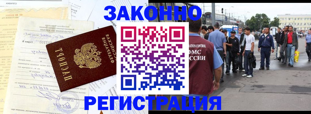 прописка иностранных граждан в Новоульяновске