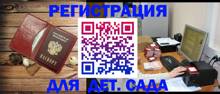 временная регистрация в Новоульяновске