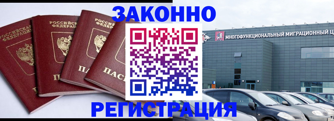 прописка для работы в Новоульяновске